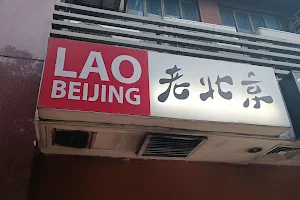 LaoBeijing Makati 老北京玛卡瑅店 image