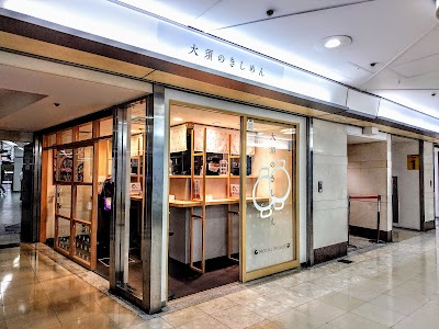 大須のきしめん