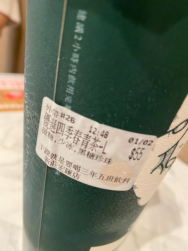 三年五班黑糖珍珠鋪-宏匯廣場店 的照片