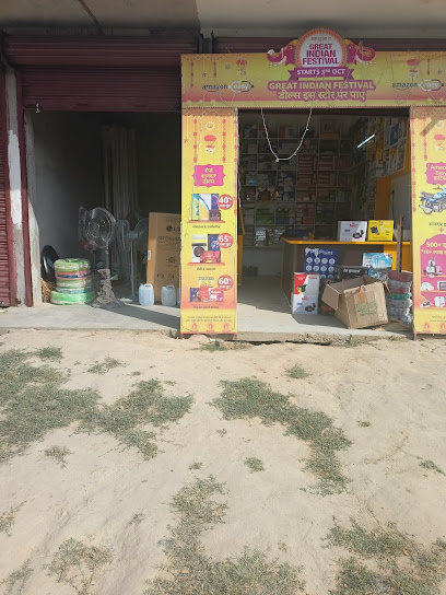 Abhi Electronic and mobile shop