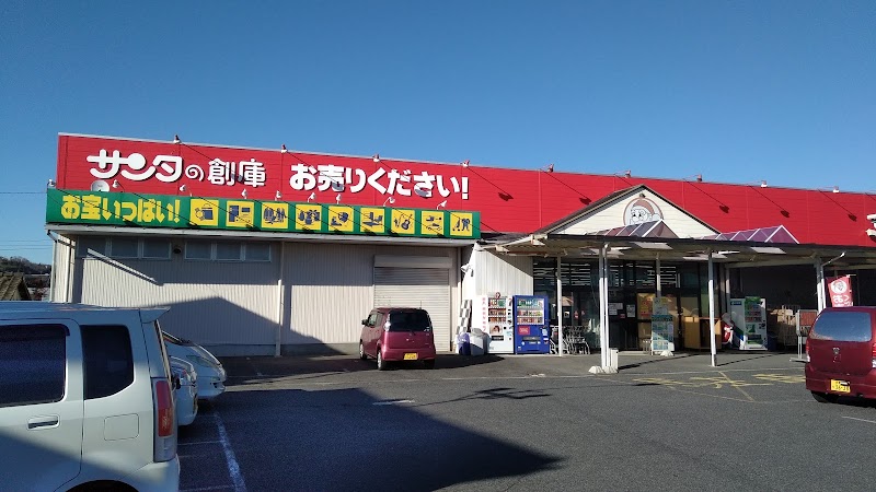 サンタの創庫 土岐店