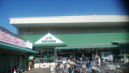 マルエツ 栄町店