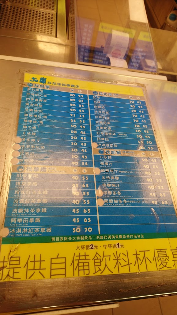50嵐 七賢鹽埕店 的照片