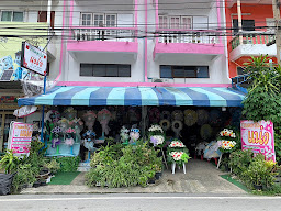 ร้านดอกไม้แน่ง