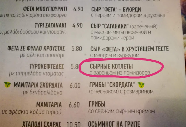 Elysee Taverna - Εστιατόριο