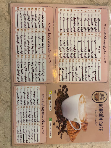 Gorrión cafe - عصفورة كافيه