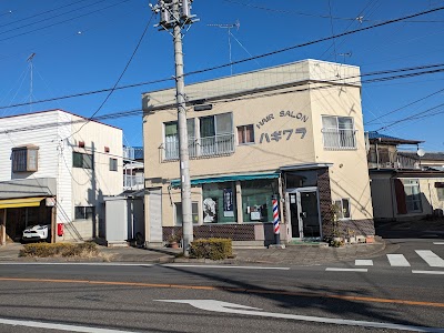 ヘアーサロンハギワラ