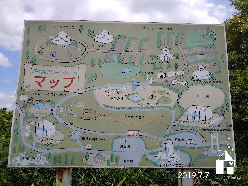 子守唄の里わくわくドラゴンハウス 岡山県井原市高屋町 テーマ パーク 遊園地 グルコミ