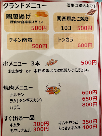肉ノリ☆ジョニー