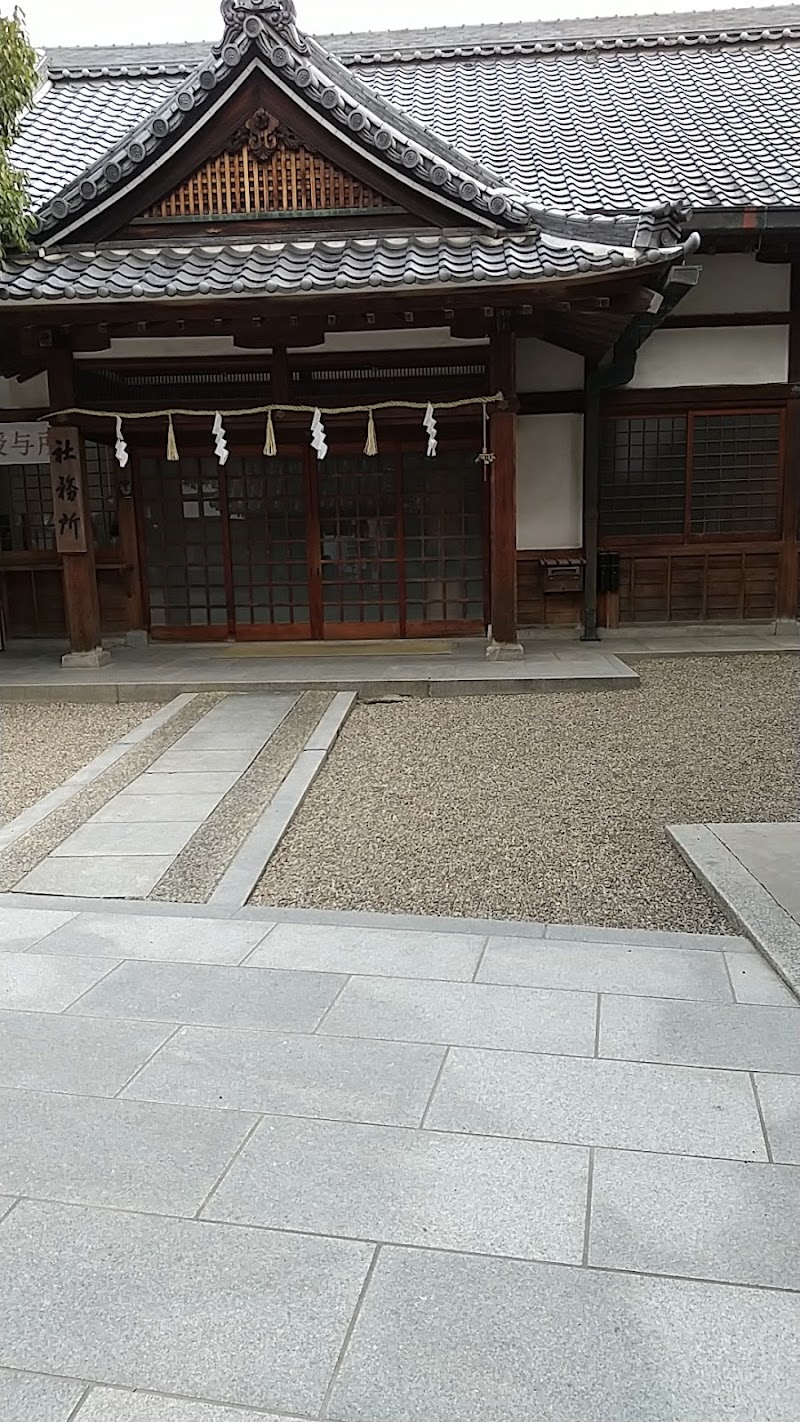 杭全神社社務所