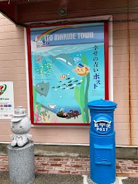 幸せの青いポスト（道の駅 伊東マリンタウン）
