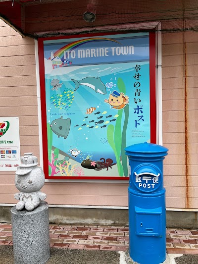 幸せの青いポスト（道の駅 伊東マリンタウン）