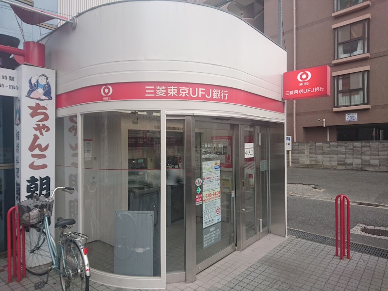 三菱UFJ銀行放出支店徳庵駅前出張所