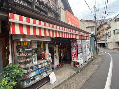 和田たばこ店