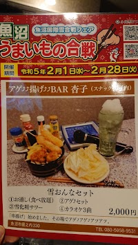 大黒屋