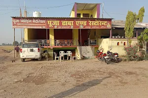 Pooja Dhaba And Restaurants image