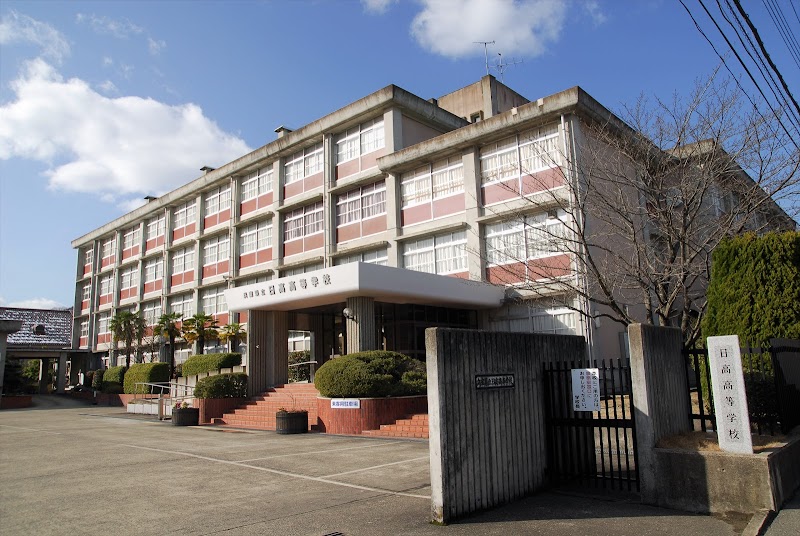 兵庫県立日高高等学校