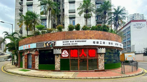 技术服务商店博世工具 香港