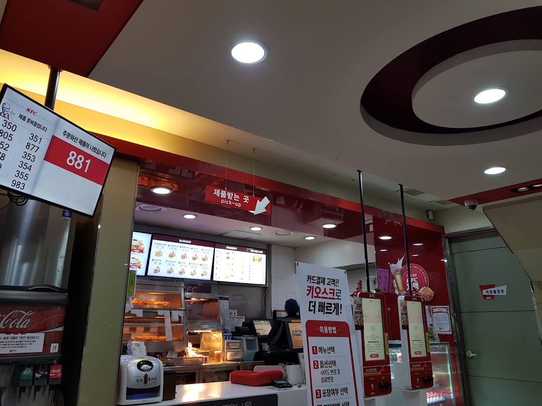 KFC 문화동점