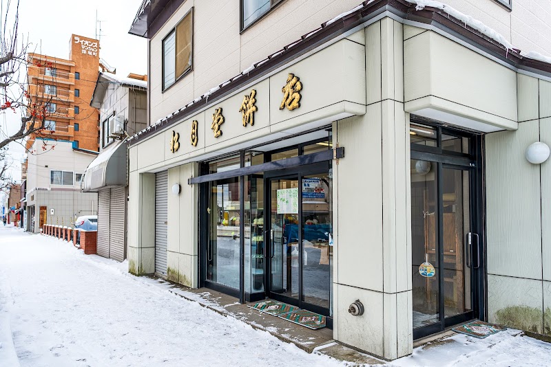 松月堂餅店