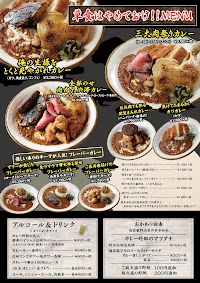 日曜限定！肉盛りカレー野郎