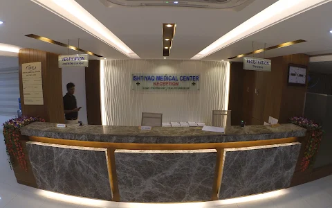 Ishtiyaq Medical Center image