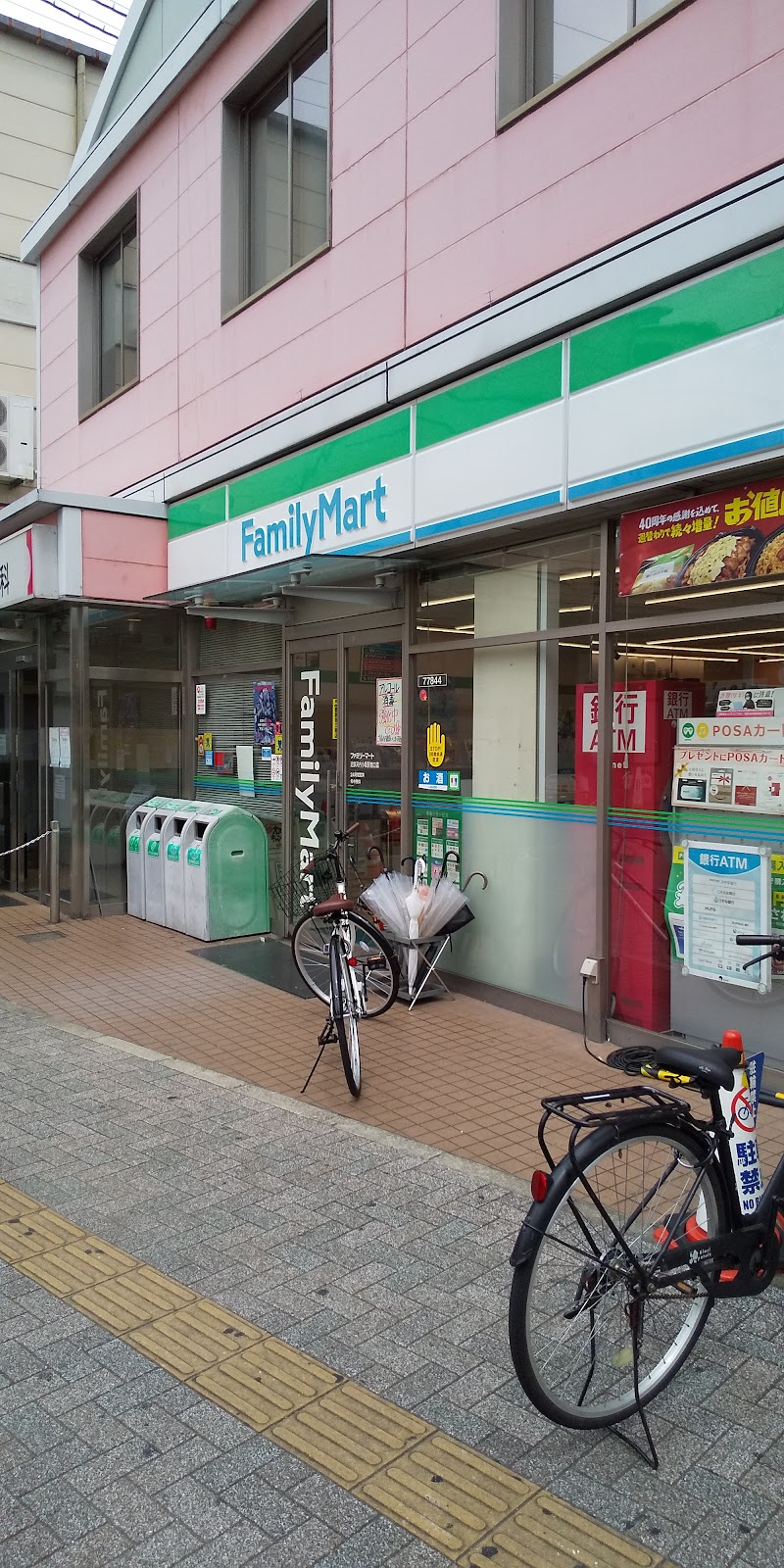 ファミリーマート 近鉄河内小阪駅南口店