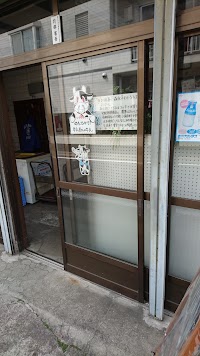 （有）苅部牛乳店