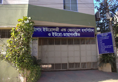 Chittagong Urology & General Hospital
