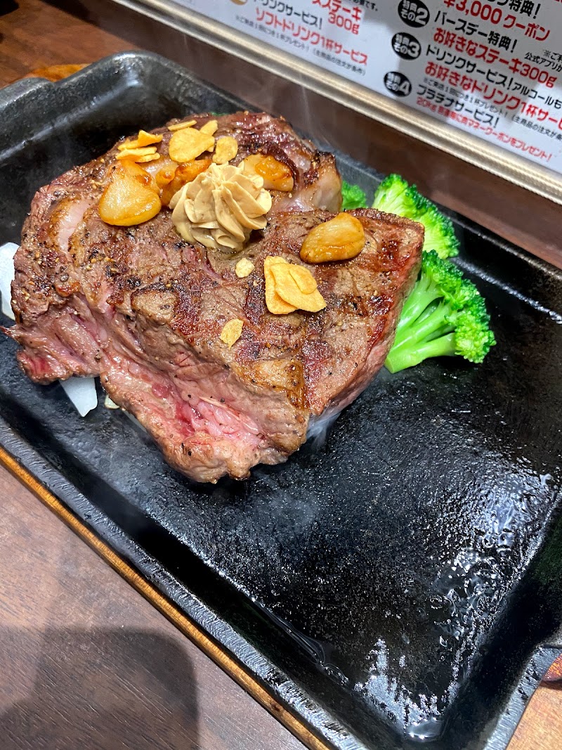 いきなり ステーキ 大宮西口店 埼玉県さいたま市大宮区桜木町 ステーキハウス ステーキ グルコミ