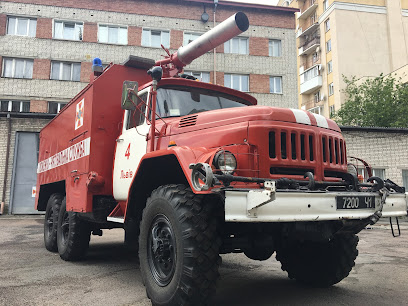 4 Державна пожежно-рятувальна частина м.Львова