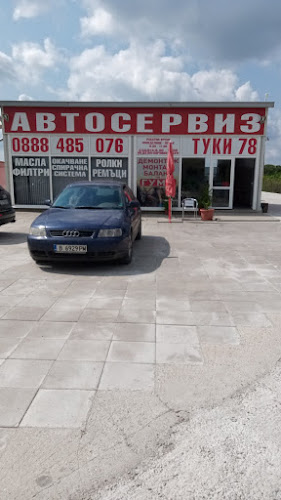 Отзиви за Автосервиз Добрич Туки78 в Добрич - Търговец на автомобили