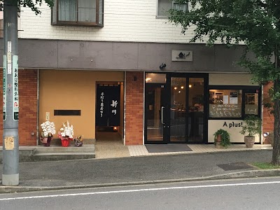 横浜青葉 手打ち蕎麦切り新川