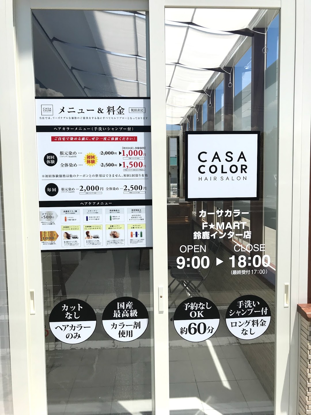 マト鈴鹿インタ店クリニングのあらいや