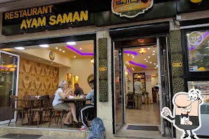 مطعم ايام زمان - Ayam Saman Restaurant image