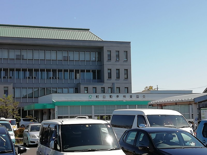 軽自動車検査協会 滋賀事務所 滋賀県守山市木浜町 自動車検査所 グルコミ