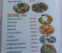 บ้านมณี ซีฟู้ด photo