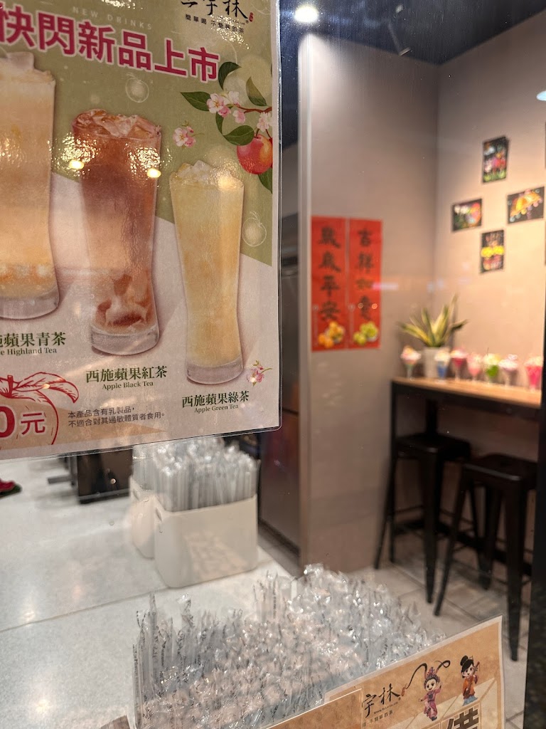 上宇林八德介壽店 的照片