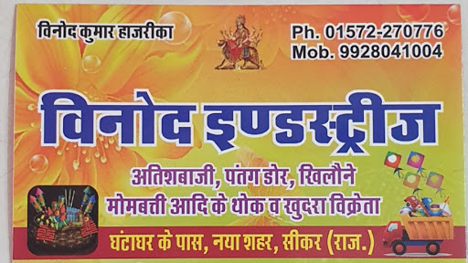 Vinod Industry