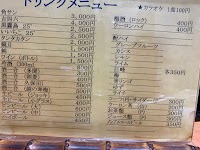山久居酒屋