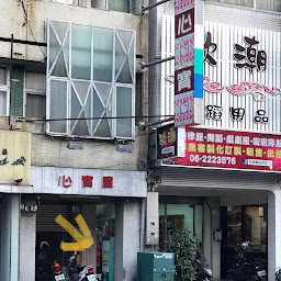 [問題] 南區舊衣回收