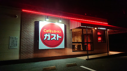 ガスト 新田町店