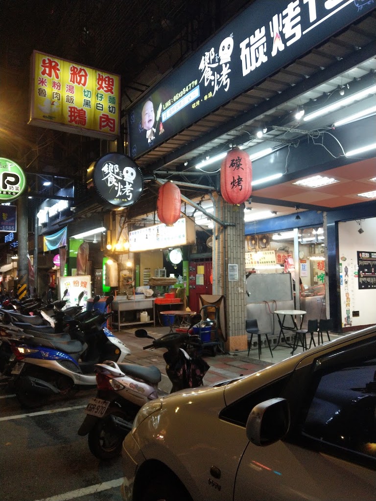 米粉嫂米粉湯 的照片