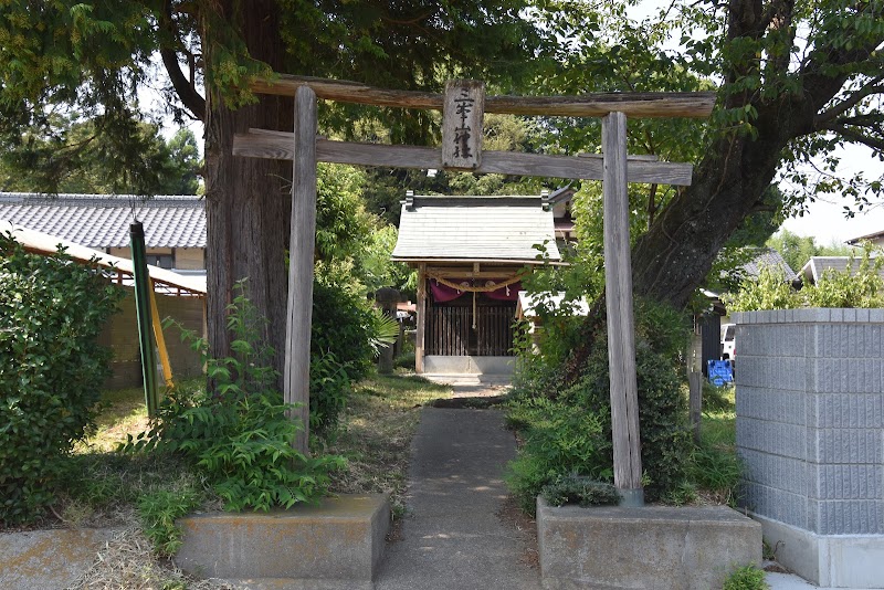 三峯山神社