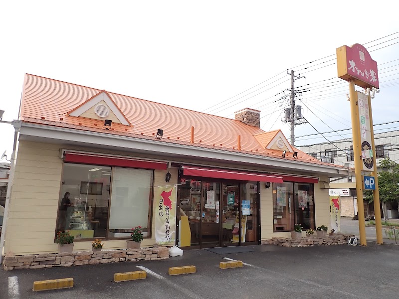 オランダ家木更津東太田店