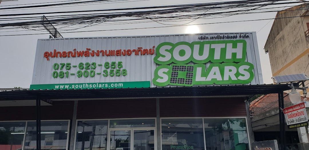 ร้านเสียดายแดด