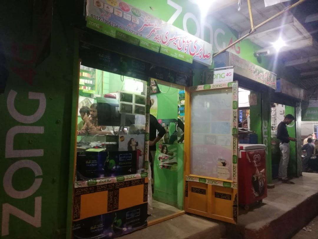 Sabri Mobile Shop
