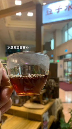 豆子水咖啡 Specialty Coffee