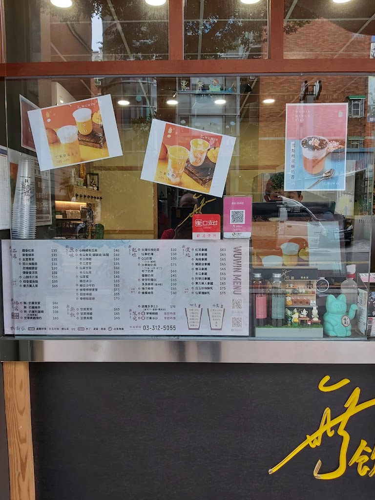 無飲南崁店 的照片