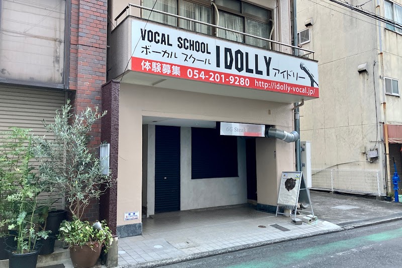 静岡ボイストレーニング・ボーカルスクール-Idolly Vocal School
